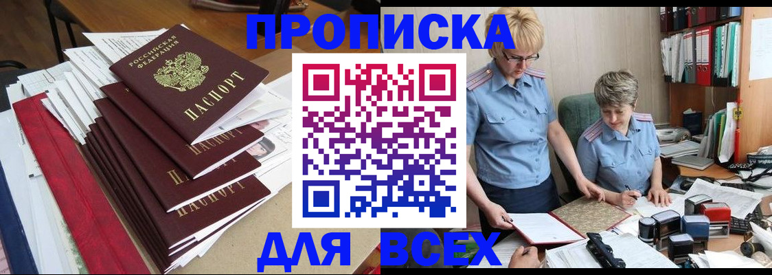 временная регистрация 2025 в Белгороде