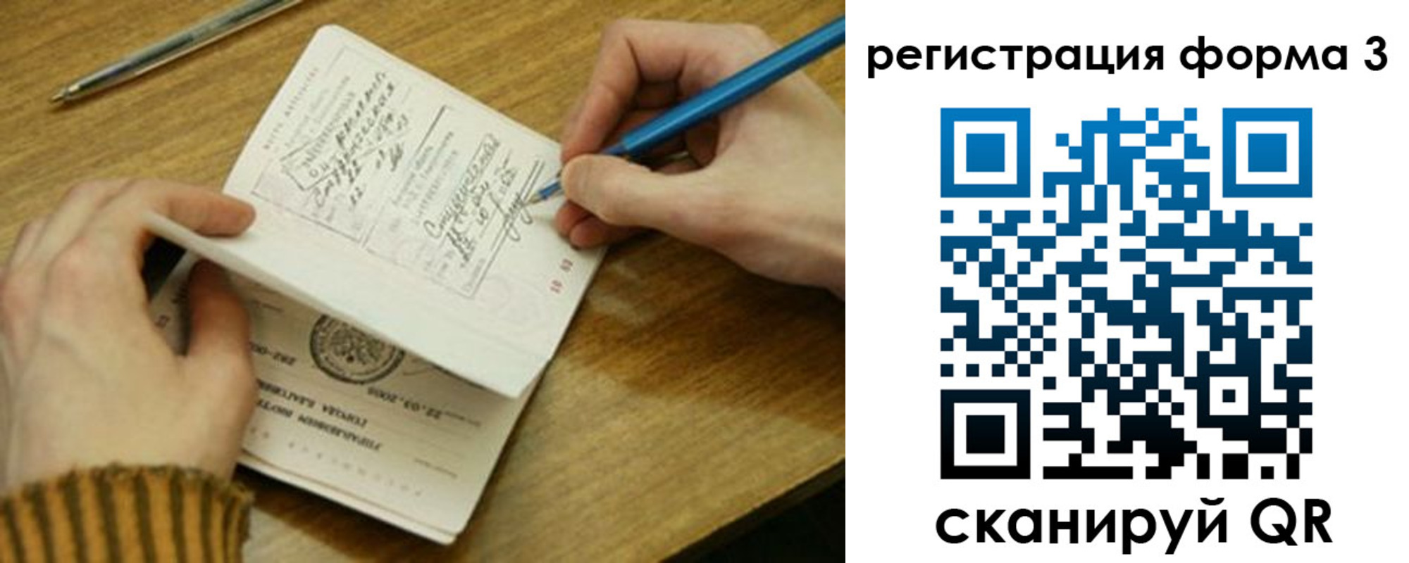 купить прописку в Белгороде