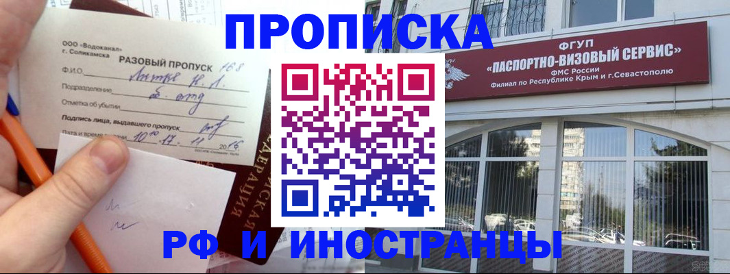 регистрация в Белгороде