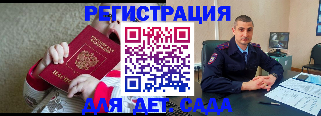 временная прописка в Белгороде