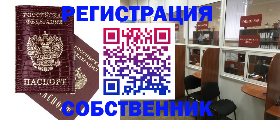 прописка ребенка в Белгороде