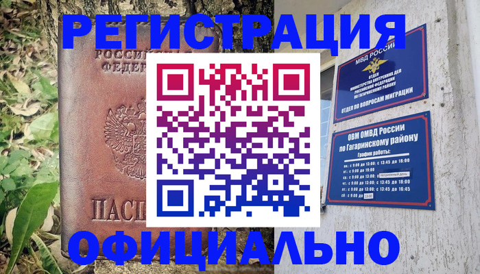 регистрация для дет. сада в Белгороде