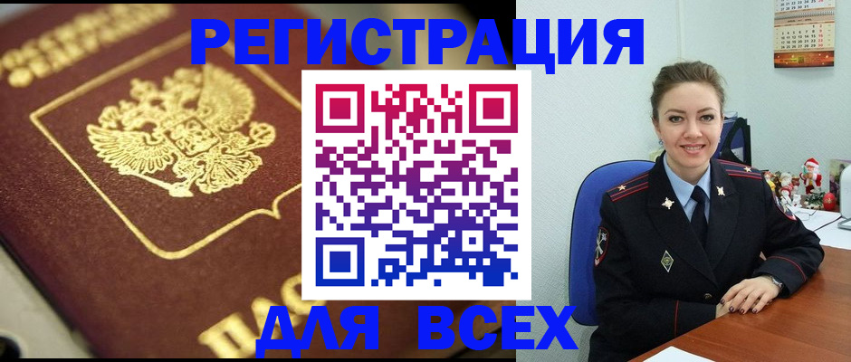 регистрация в Белгороде