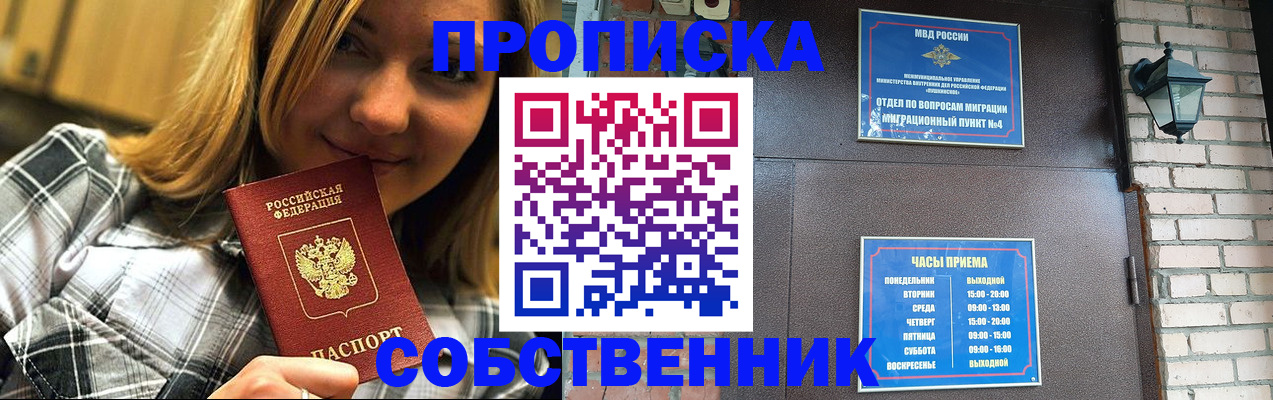 временная регистрация надежно в Белгороде